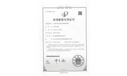 喜訊：一種儲(chǔ)氣筒內(nèi)腔高壓噴淋清洗裝置專(zhuān)利證書(shū)
